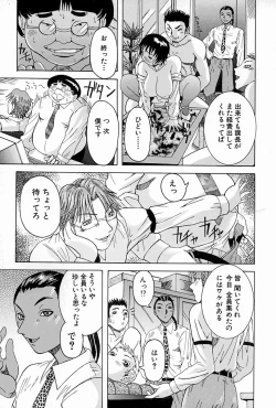 Page 147 of Melt-down