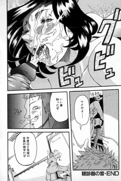 Page 66 of Melt-down