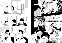 Page 10 of Itai Itai Itai. 4 | 痛痛痛 4