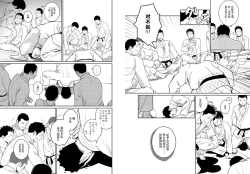 Page 18 of Itai Itai Itai. 4 | 痛痛痛 4