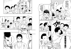 Page 19 of Itai Itai Itai. 4 | 痛痛痛 4