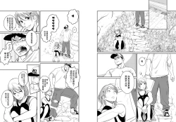 Page 20 of Itai Itai Itai. 4 | 痛痛痛 4