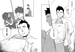 Page 25 of Itai Itai Itai. 4 | 痛痛痛 4