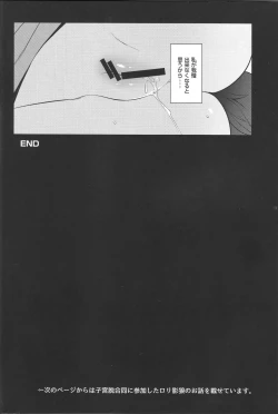 Page 8 of Kagerou Onee-san to Hatsujou Hoikuki + C93 Omake Bon