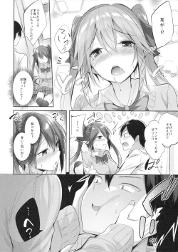 Page 7 of Koakuma Setsuko no Himitsu
