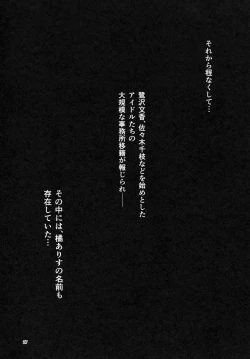 Page 26 of immoral fact