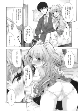 Page 9 of Rika no Oshiri Challenge