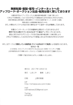 Page 24 of Ayune-chan no Torotoro Anal Ecchi