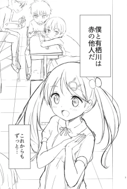 Page 2 of Chijojojo 1&2