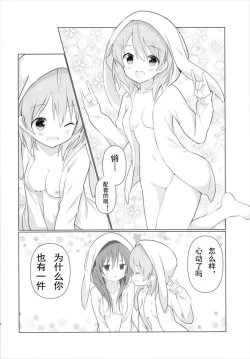 Page 17 of KokoRize de Yuri ni Mezameru Hon
