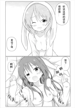 Page 19 of KokoRize de Yuri ni Mezameru Hon