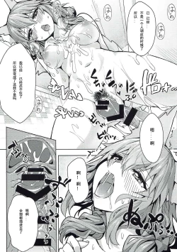 Page 10 of Ryousai DeliHeal Tamamo-chan