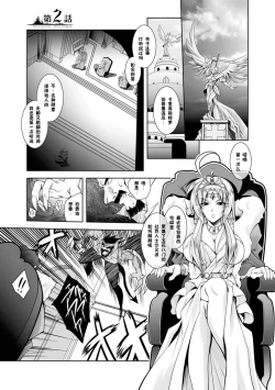 Page 30 of Maetsu ni Ochita Oukoku- Fallen Princess Fallen Kingdom