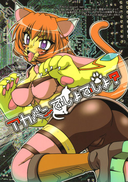 Download Akaban Desho Desho?