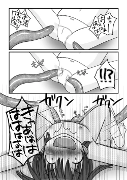 Page 18 of meiko no shin no kusuguri hana