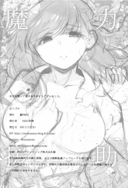 Page 22 of Maryoku Enjo