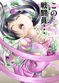 Page 16 of Nerai wa Pink