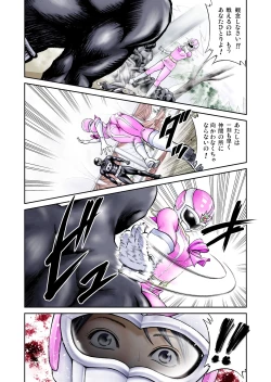 Page 3 of Nerai wa Pink