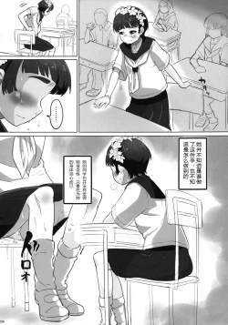 Page 27 of Ore no Onaho wa Niji Manko ni Tsuuzuru