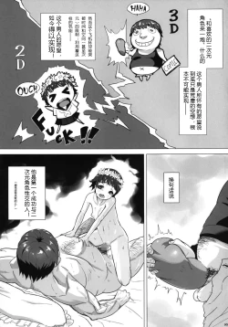 Page 6 of Ore no Onaho wa Niji Manko ni Tsuuzuru