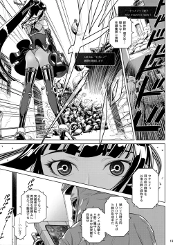 Page 18 of MOLLIS MACHINA