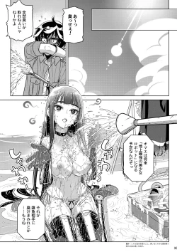 Page 32 of MOLLIS MACHINA