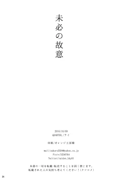 Page 25 of Mihitsunokoi