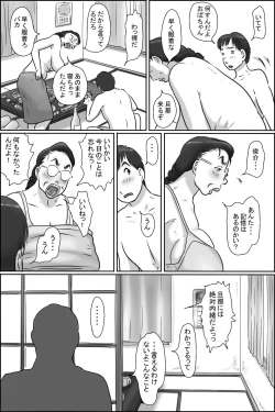 Page 56 of Aunty of Shimura
