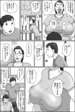 Page 6 of Aunty of Shimura