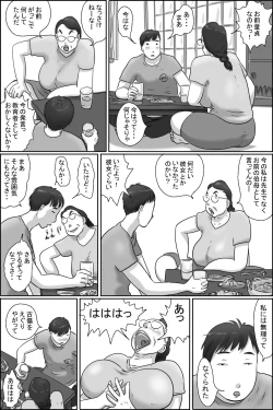 Page 9 of Aunty of Shimura