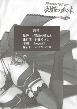 Page 17 of Shinpiteki na Yoake Mae made