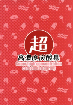 Page 28 of Miyamoto Ikimasu.