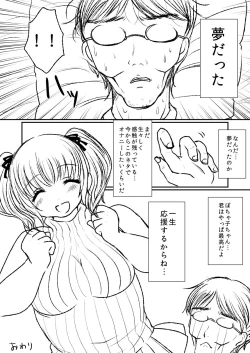 Page 14 of ぽちゃ子漫画