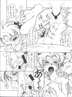 Page 24 of Tenchi Musou! Sasami