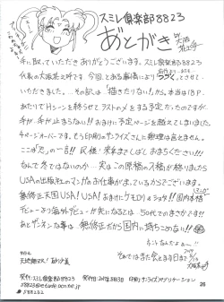 Page 26 of Tenchi Musou! Sasami