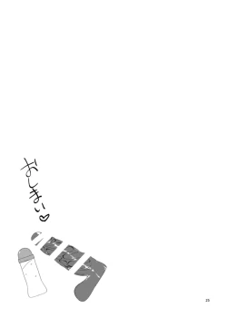 Page 25 of Classmate no Futanarikko