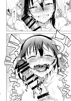 Page 16 of Nakanaide! Momo-chan!! 2