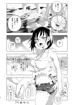 Page 22 of Nakanaide! Momo-chan!! 2