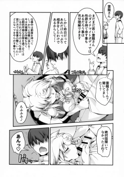 Page 4 of Unryuu-san wa Ecchi ga Shitai