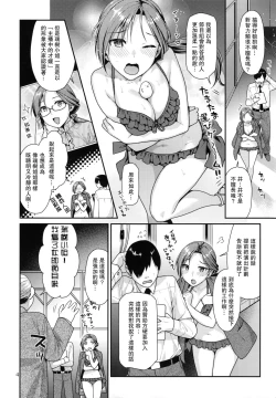Page 4 of Lovely Mizuki no Tameiki Toiki