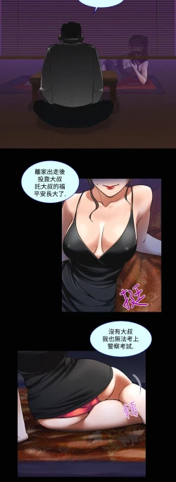 Page 101 of 中文韩漫 禍亂 Ch.1-10