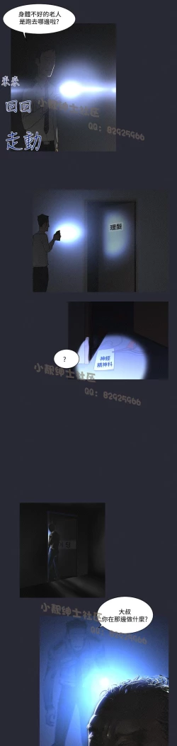 Page 113 of 中文韩漫 禍亂 Ch.1-10