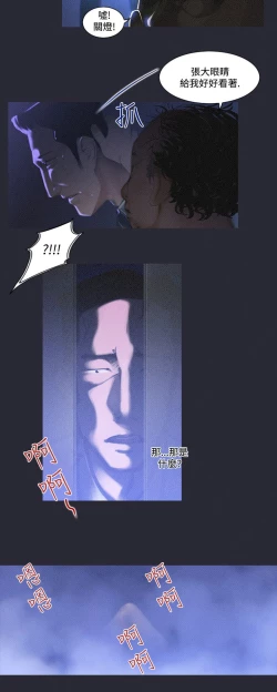 Page 114 of 中文韩漫 禍亂 Ch.1-10