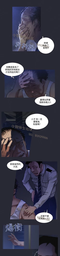 Page 117 of 中文韩漫 禍亂 Ch.1-10