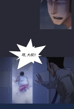 Page 118 of 中文韩漫 禍亂 Ch.1-10