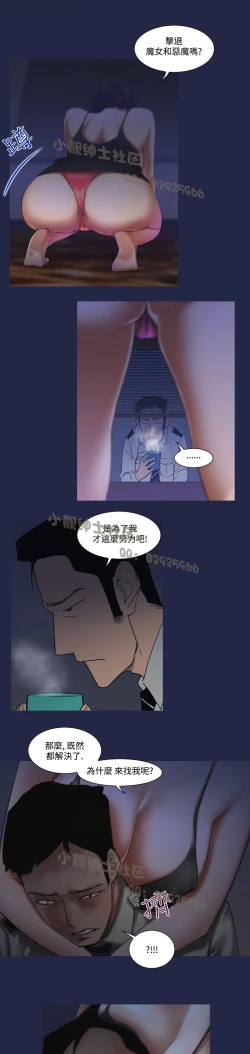 Page 123 of 中文韩漫 禍亂 Ch.1-10
