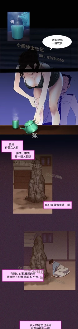 Page 126 of 中文韩漫 禍亂 Ch.1-10