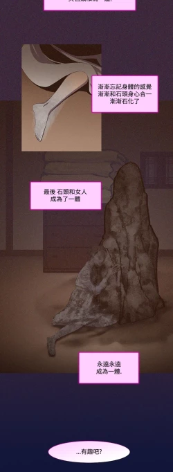 Page 127 of 中文韩漫 禍亂 Ch.1-10