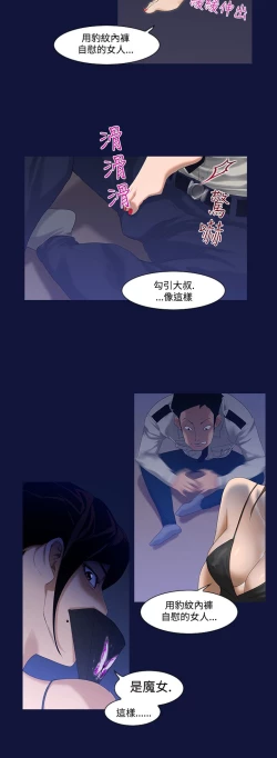 Page 129 of 中文韩漫 禍亂 Ch.1-10