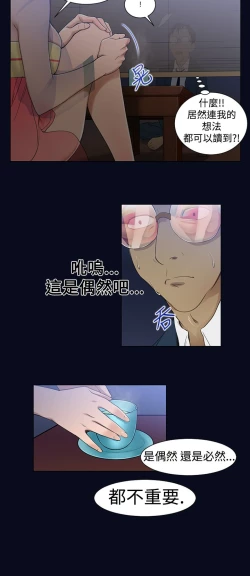 Page 12 of 中文韩漫 禍亂 Ch.1-10